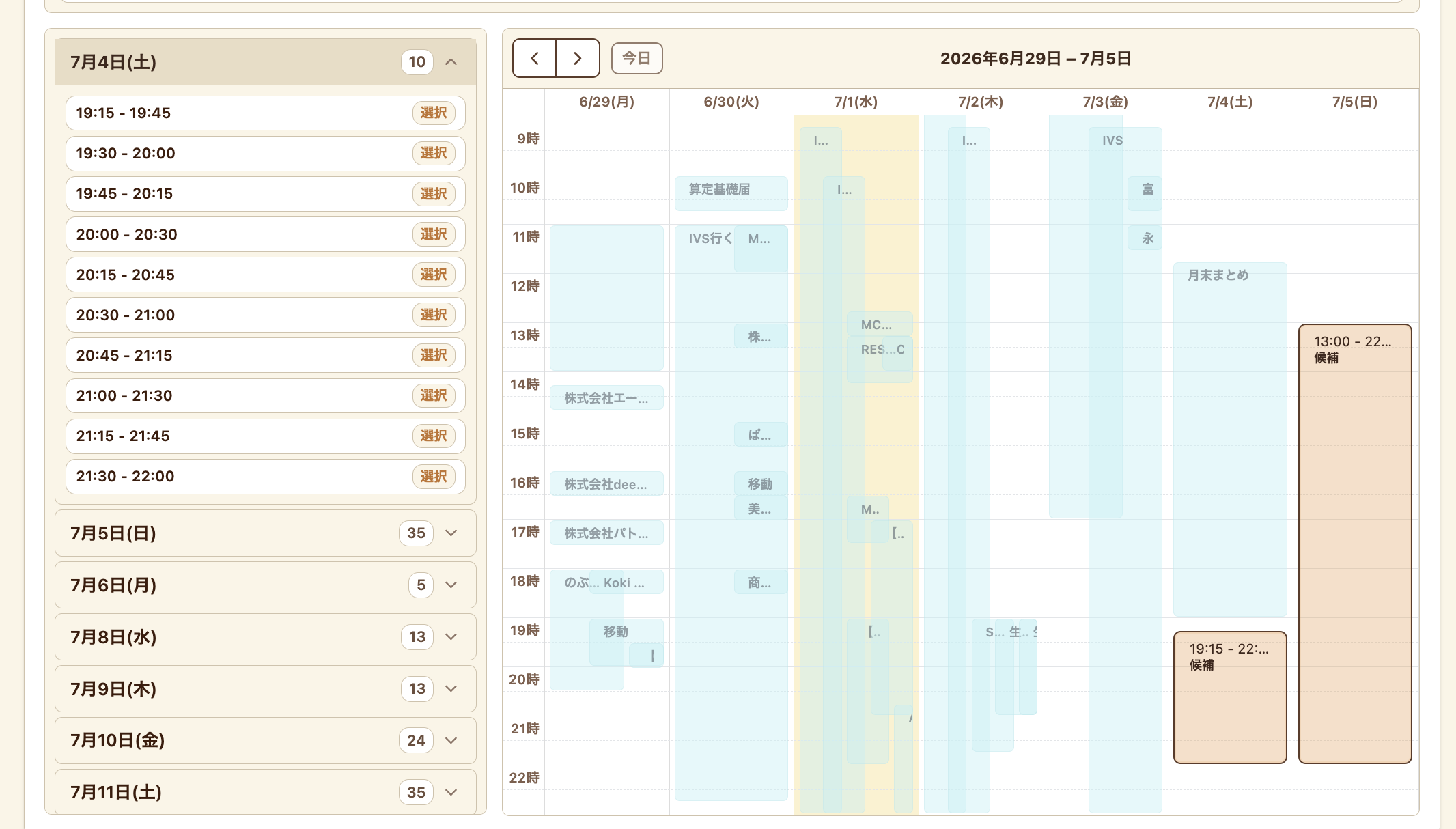 Smart化されたHubSpot Meetings予約ページ
